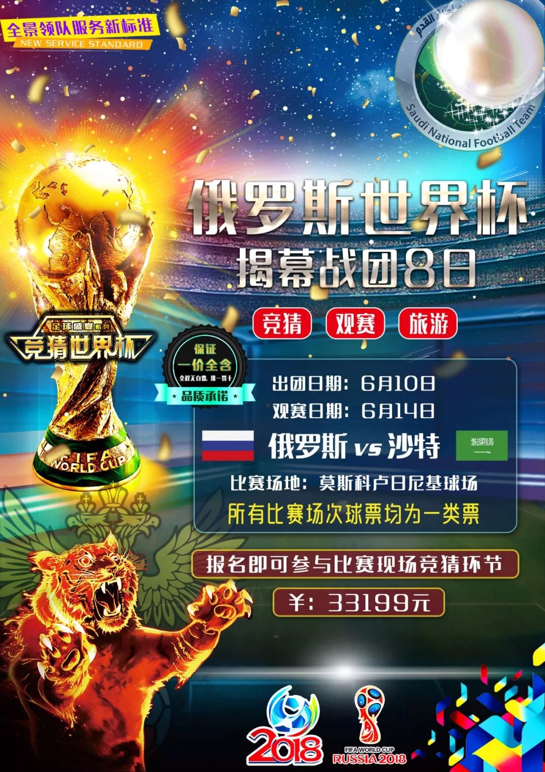 球的声望这