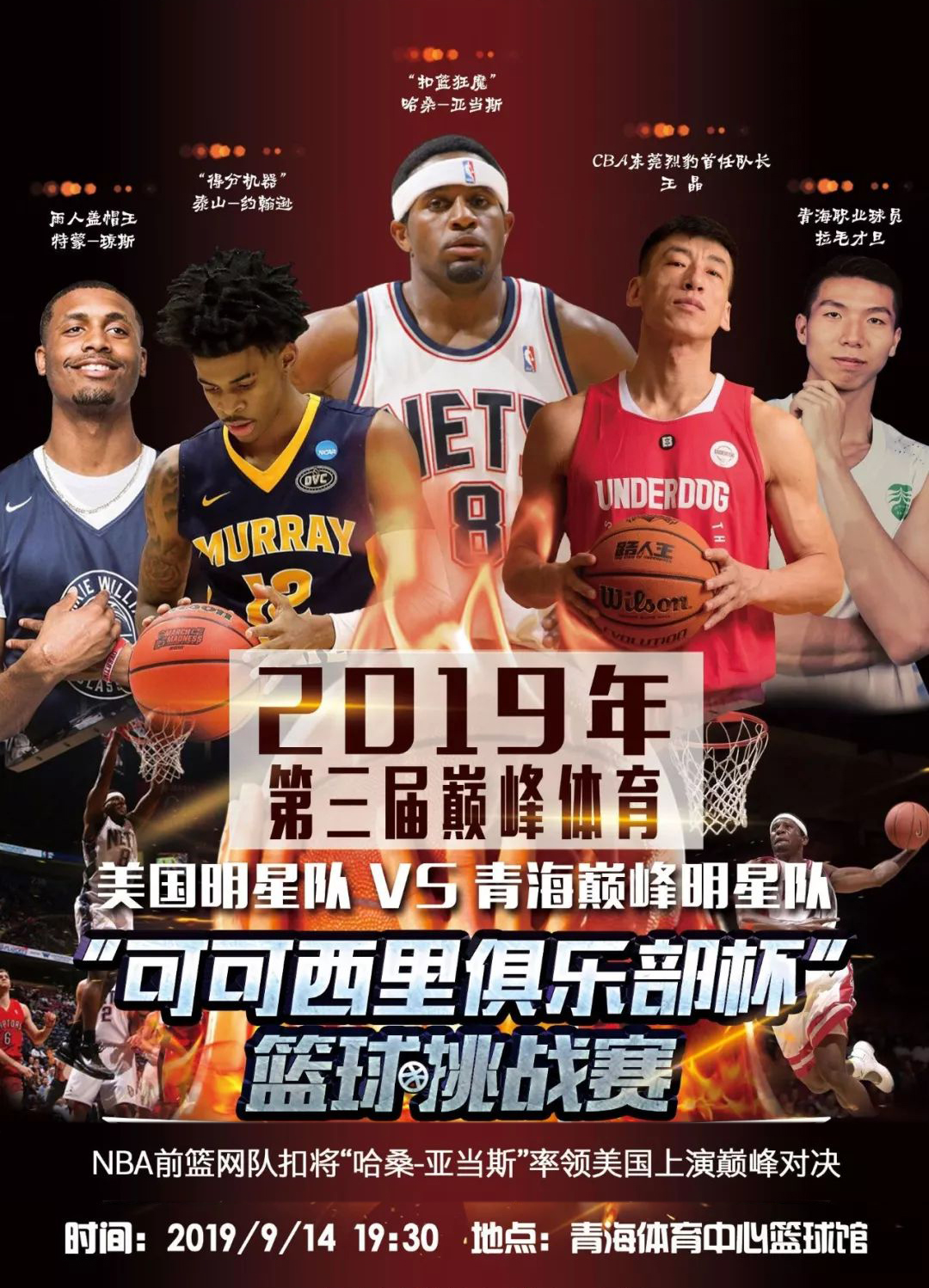 球指