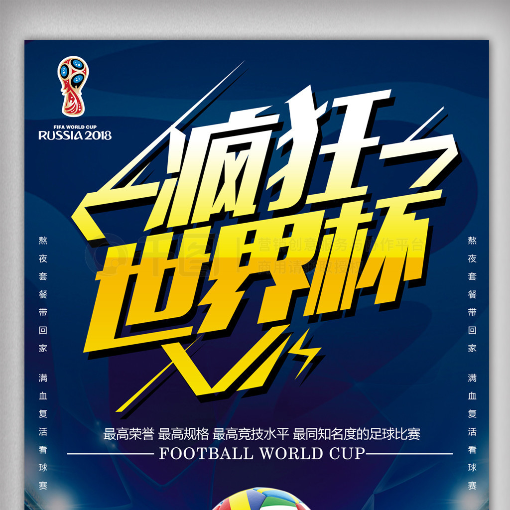 对手防线尤