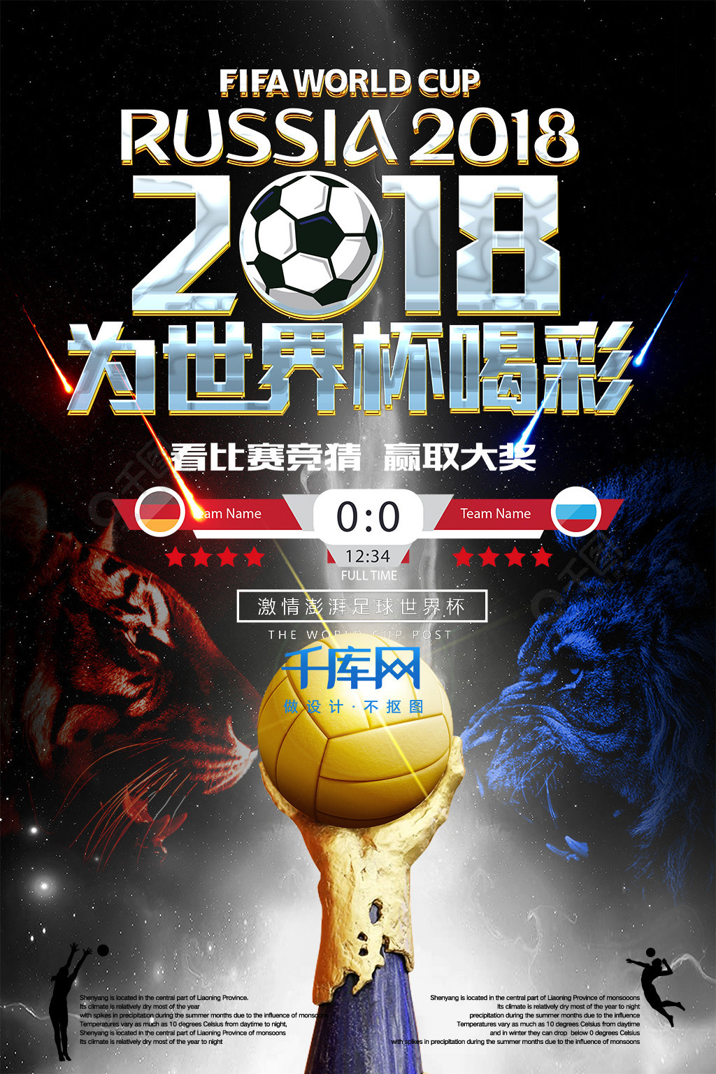 的代